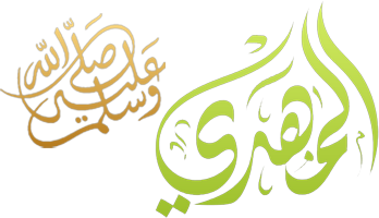 منتديات المهدي
