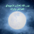 أبو المعالي
